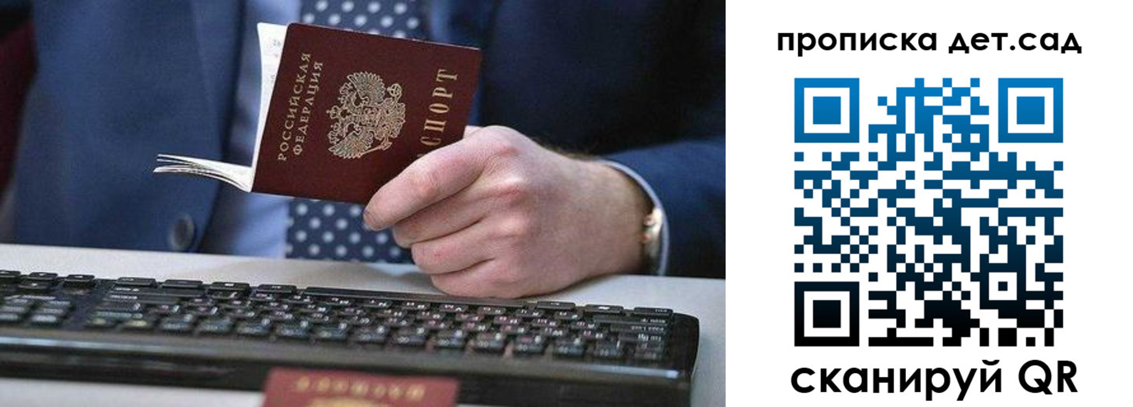 прописка для военкомата в Балашове